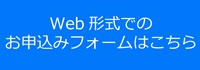 Webフォーム